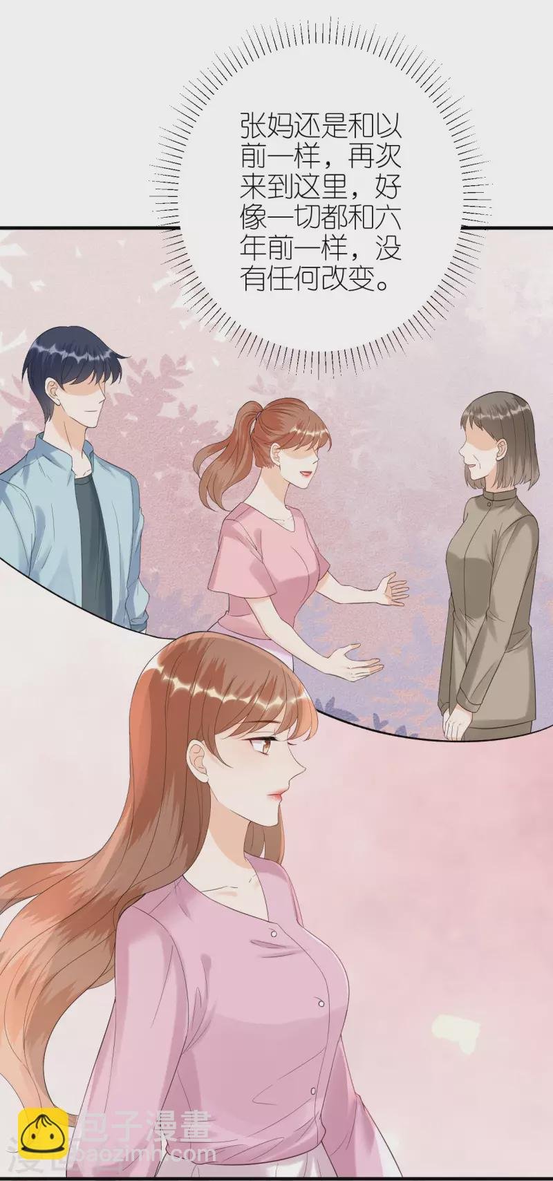 第97话 难言之隐