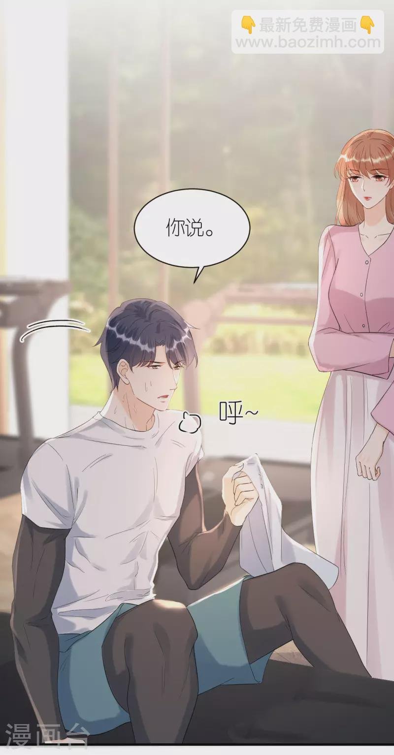 第97话 难言之隐