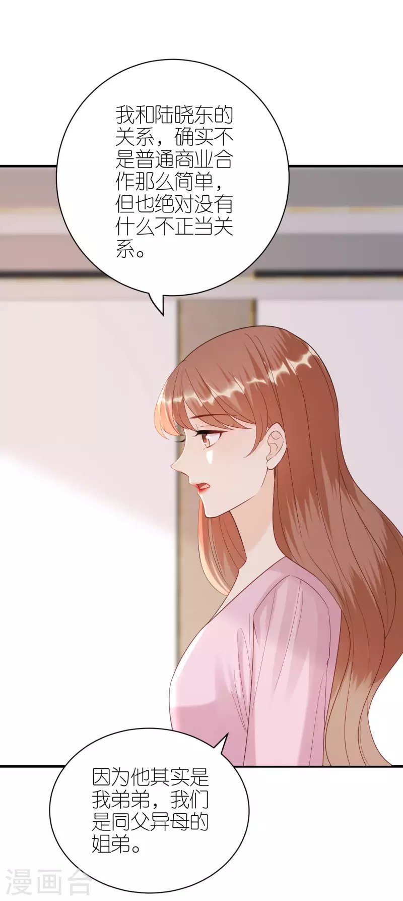 第97话 难言之隐