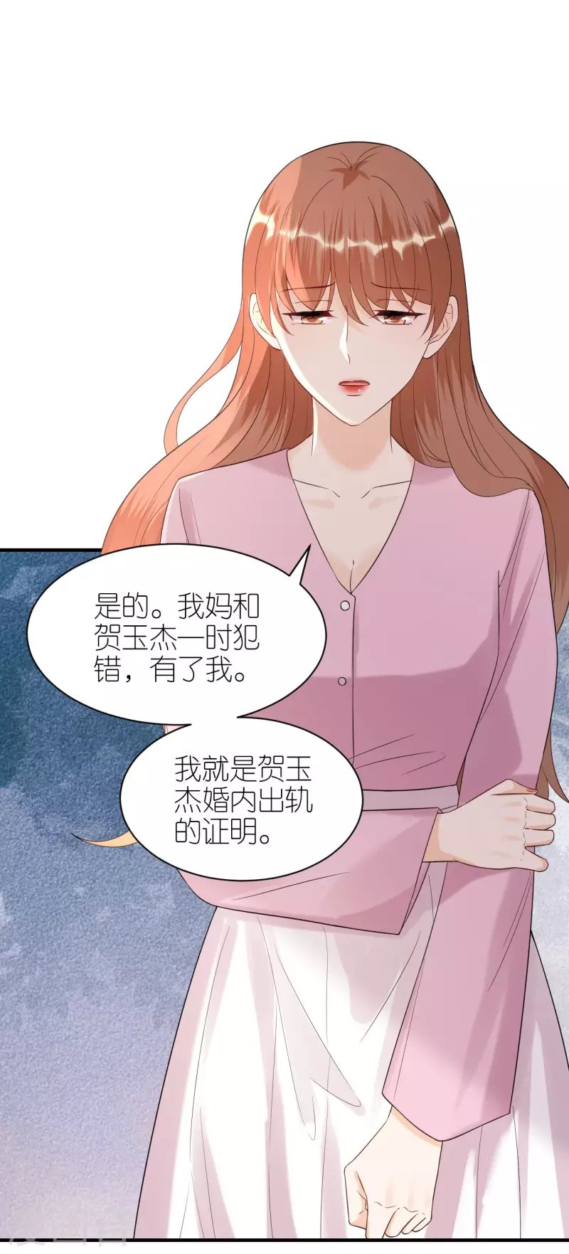 第97话 难言之隐