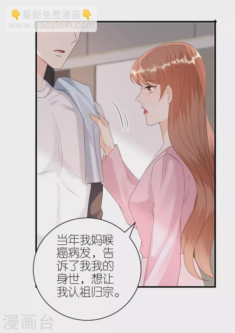 第97话 难言之隐