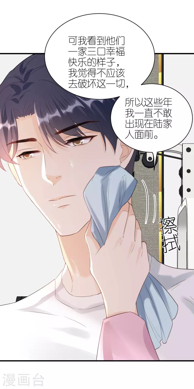 第97话 难言之隐