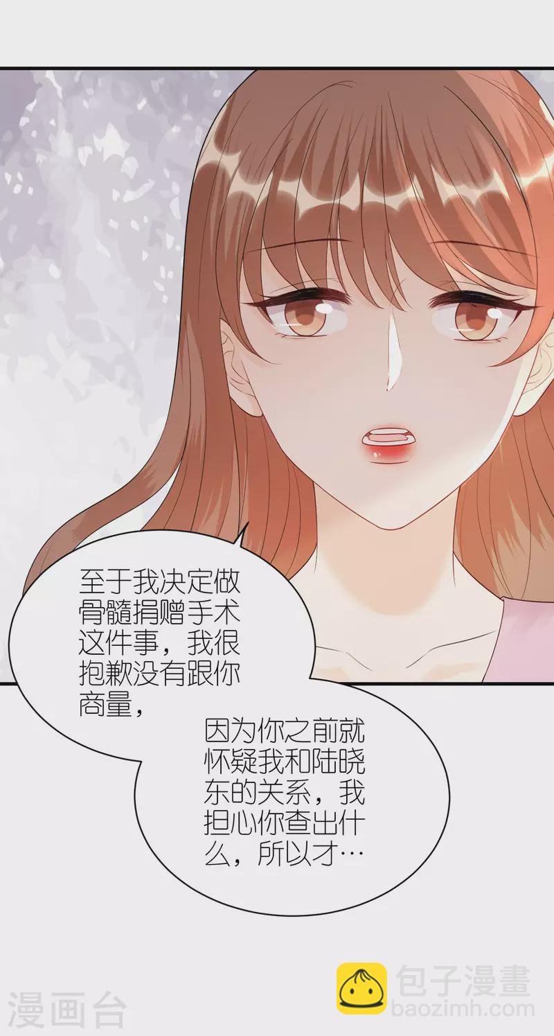 第97话 难言之隐