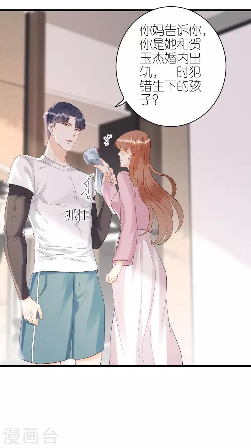 第97话 难言之隐
