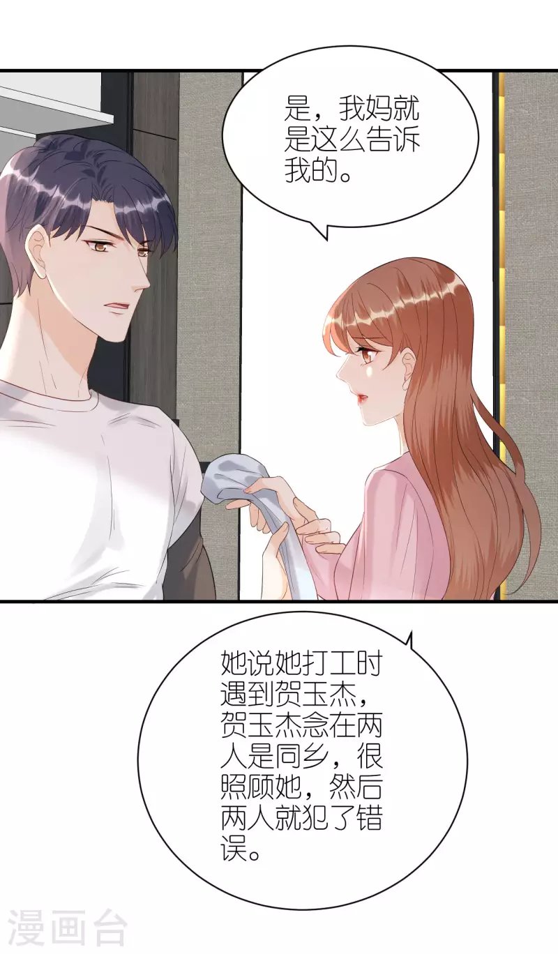 第97话 难言之隐