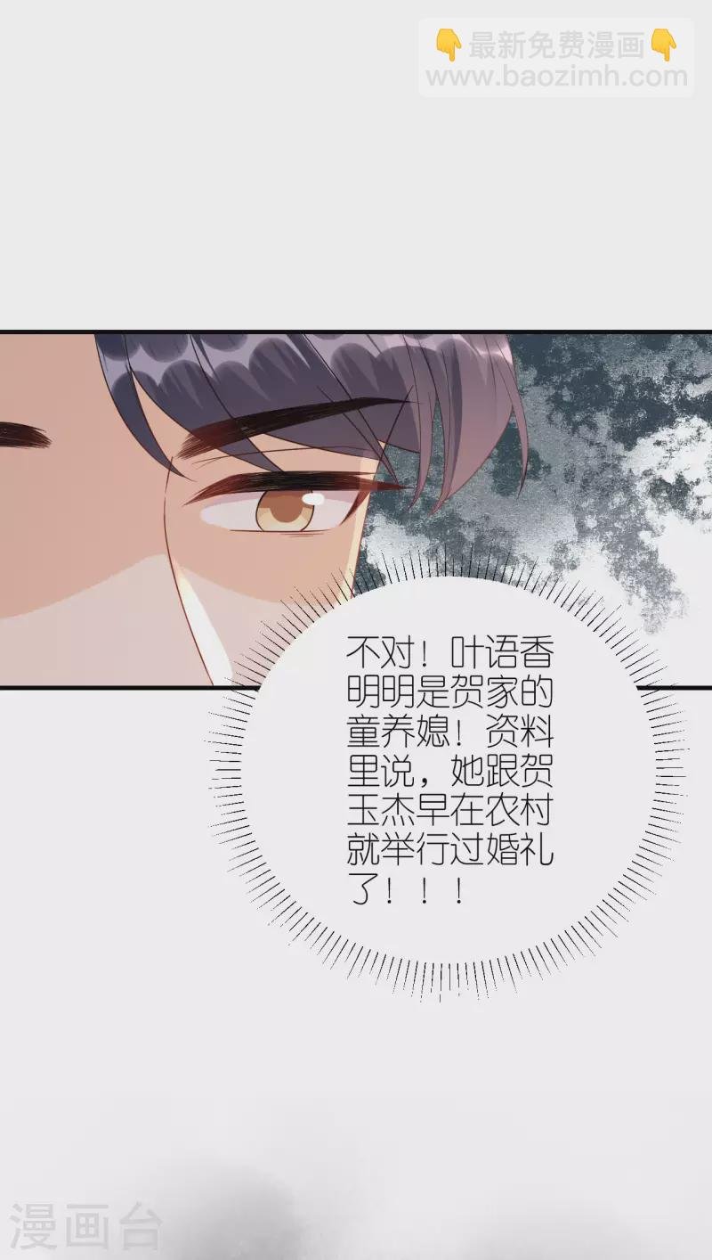 第97话 难言之隐