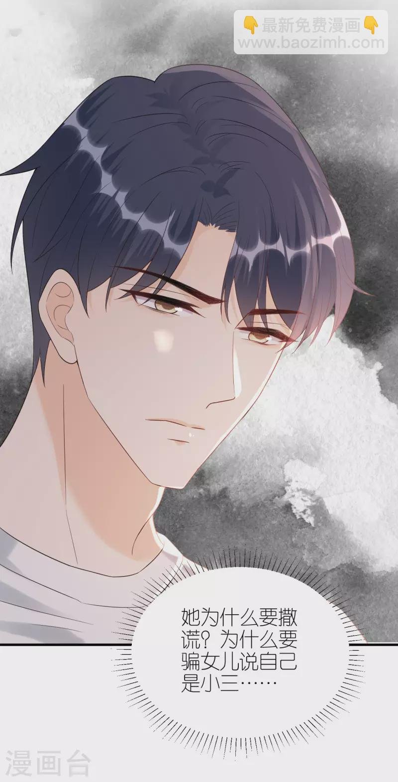 第97话 难言之隐