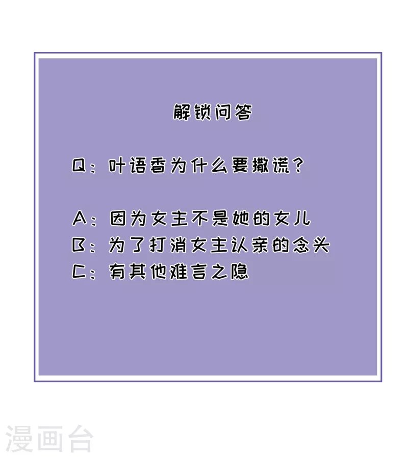 第97话 难言之隐