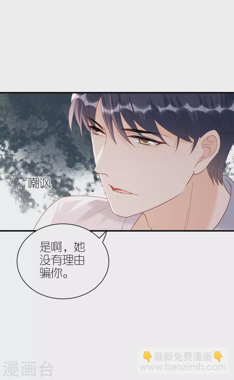 第98话 不敢相信