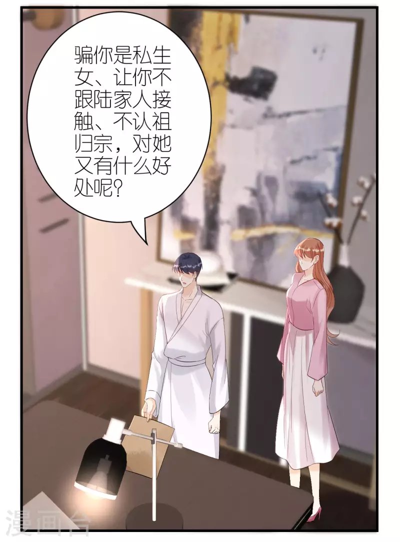 第98话 不敢相信