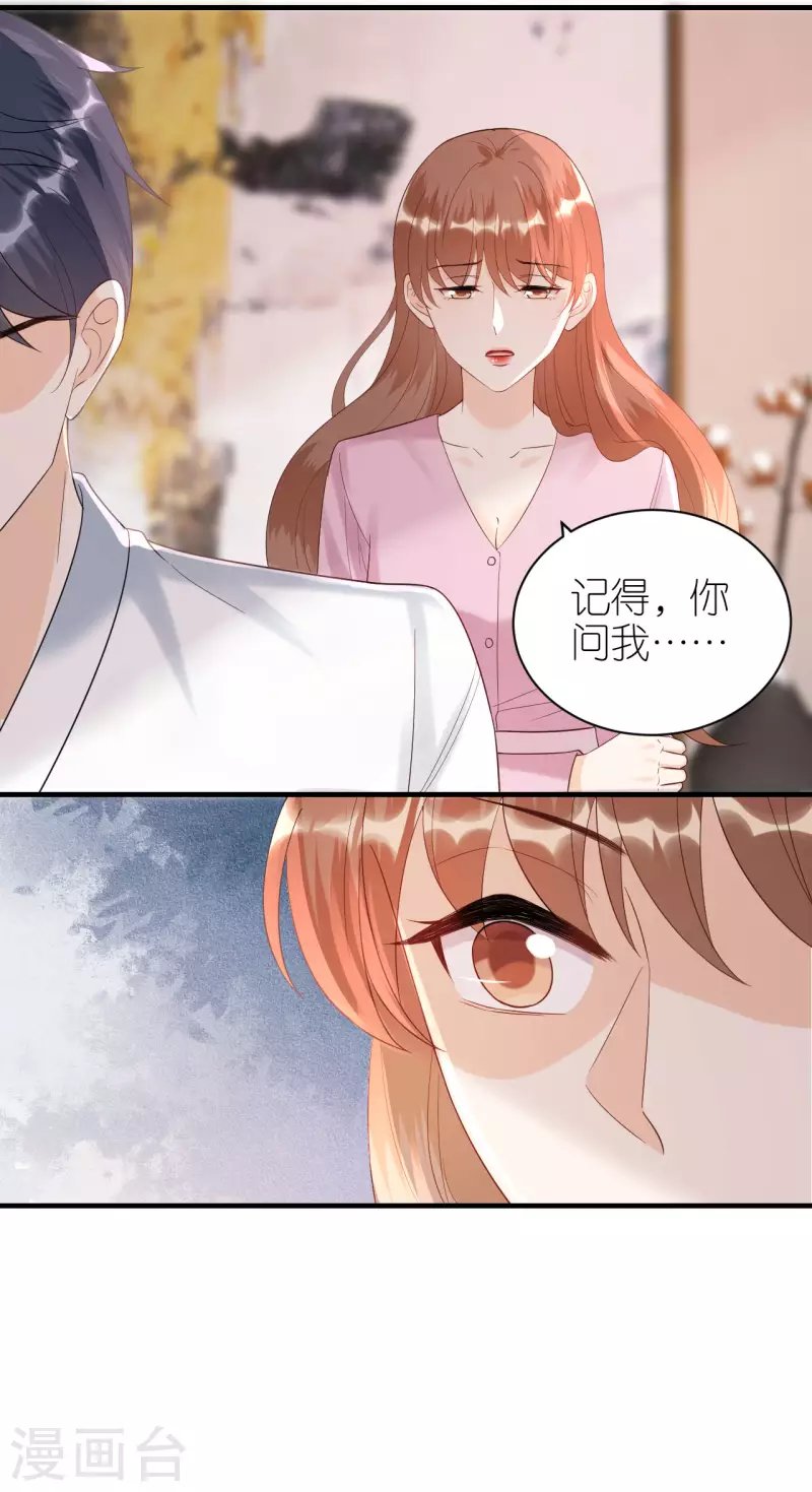 第98话 不敢相信