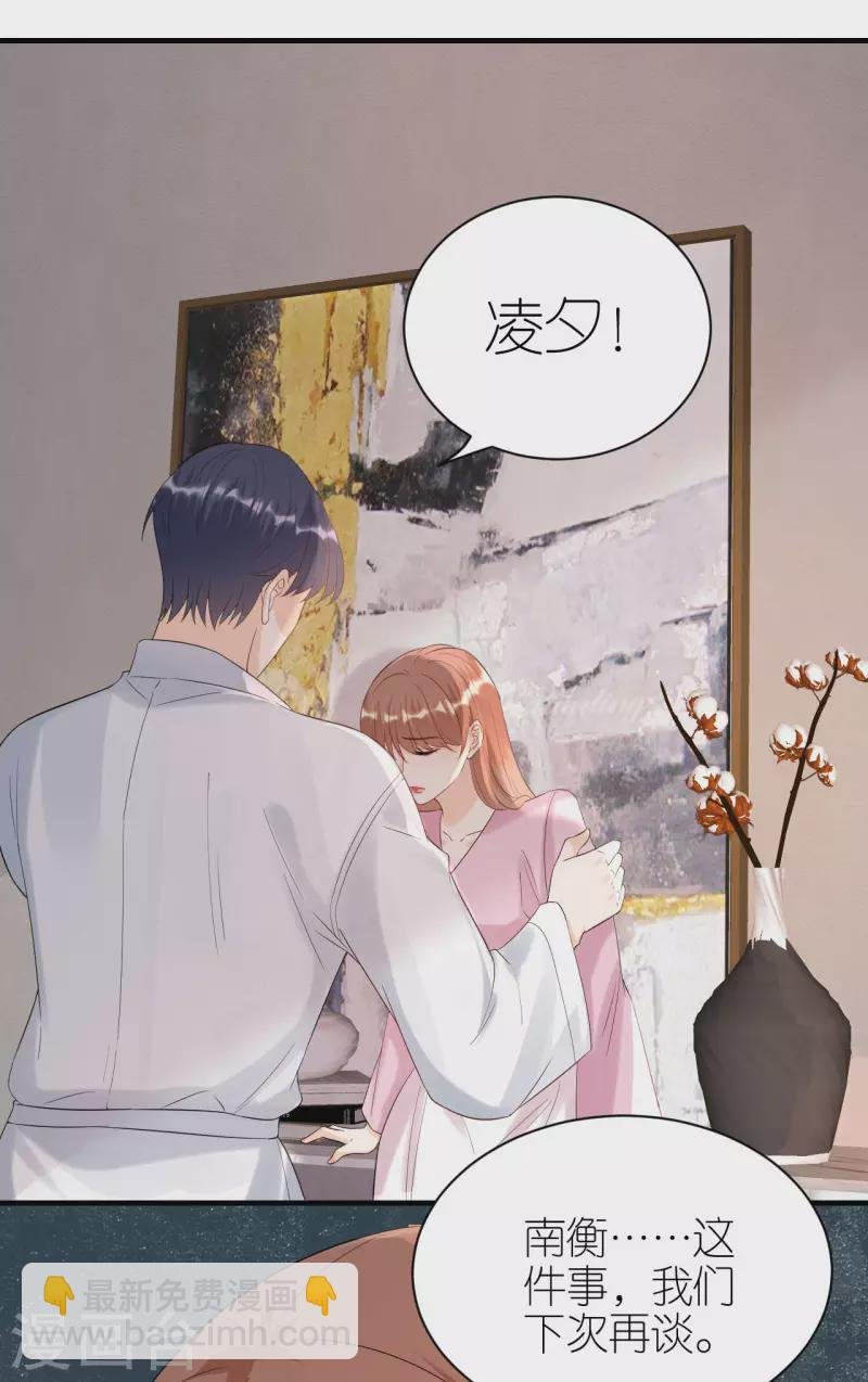 第98话 不敢相信