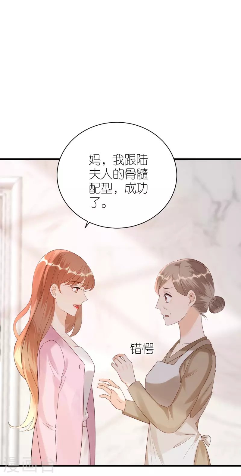 第99话 打草惊蛇