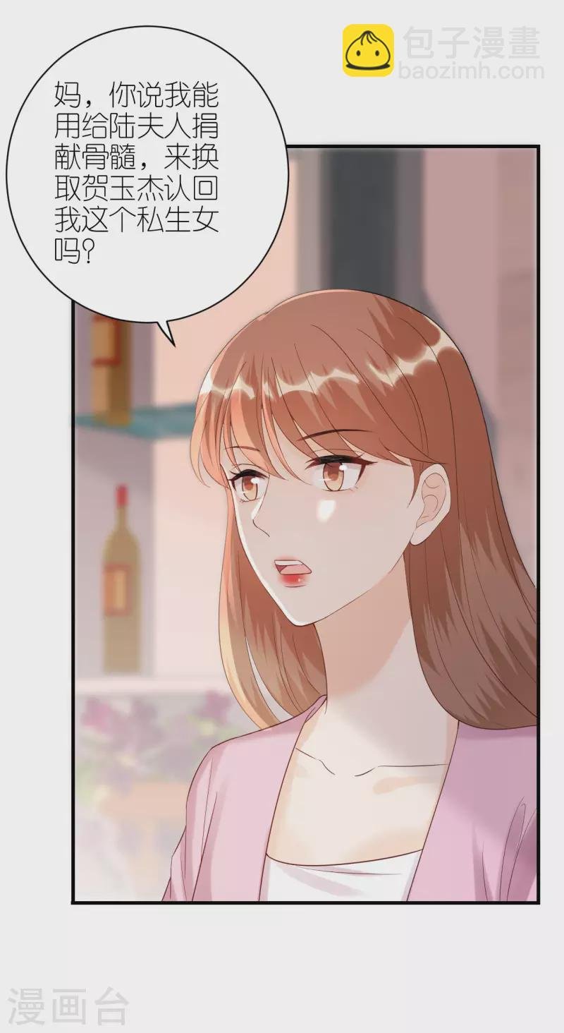 第99话 打草惊蛇