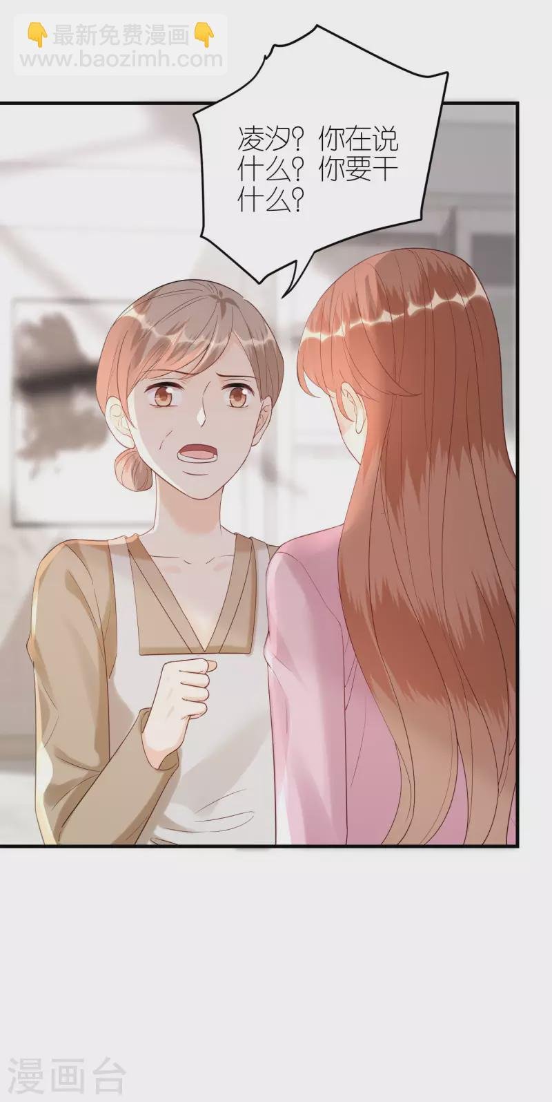 第99话 打草惊蛇