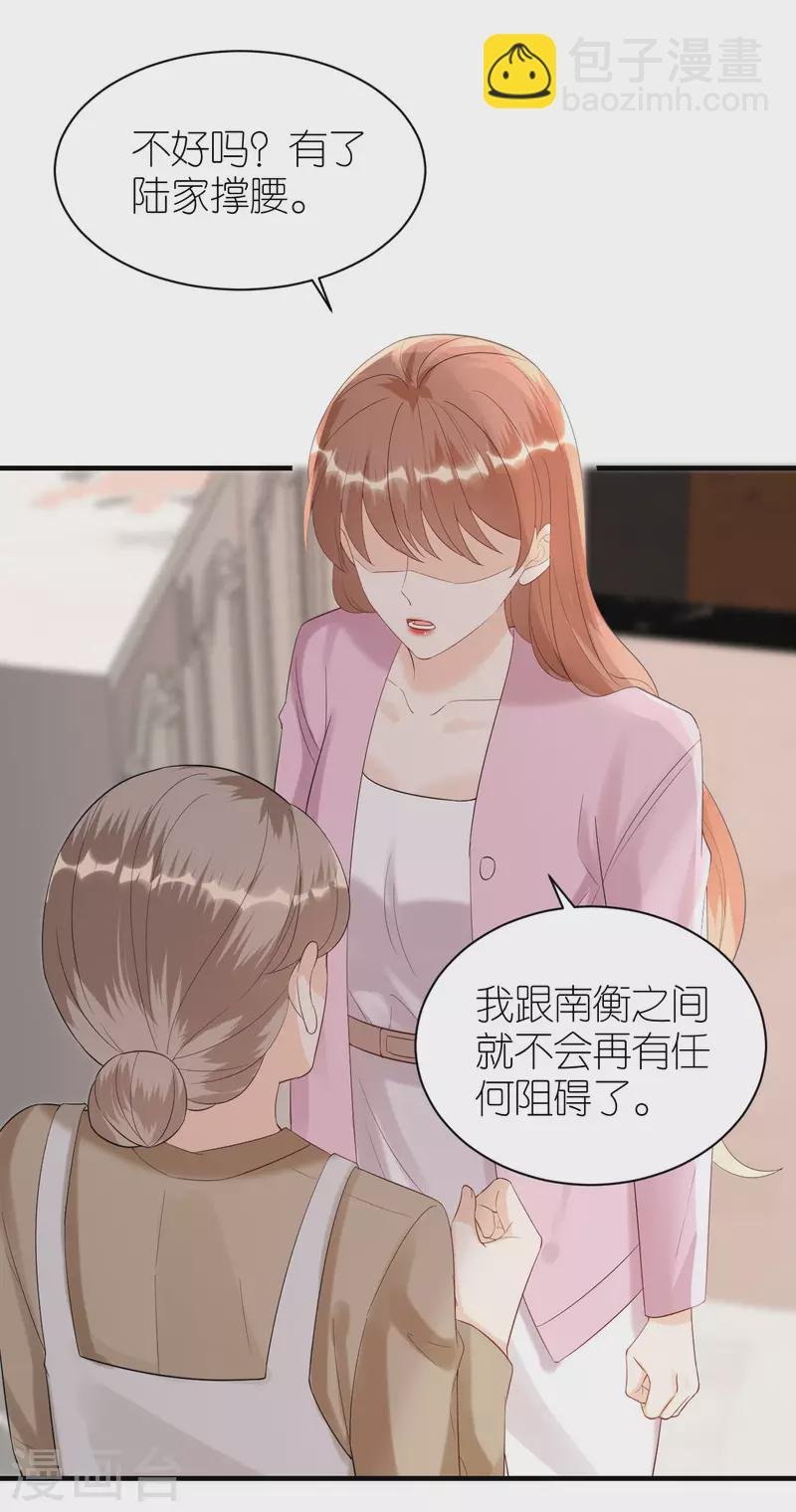 第99话 打草惊蛇