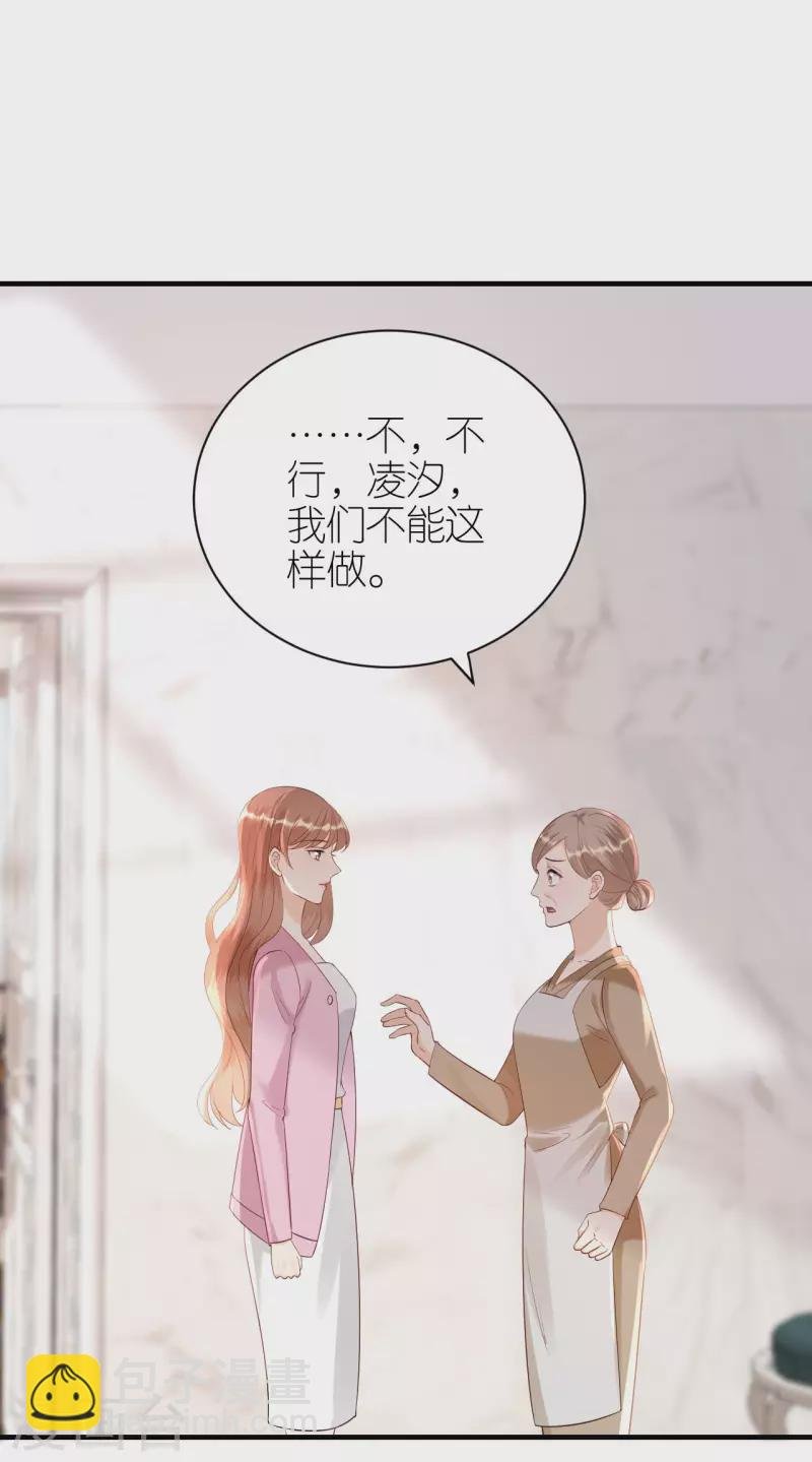 第99话 打草惊蛇