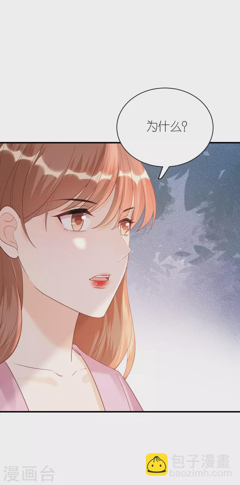 第99话 打草惊蛇