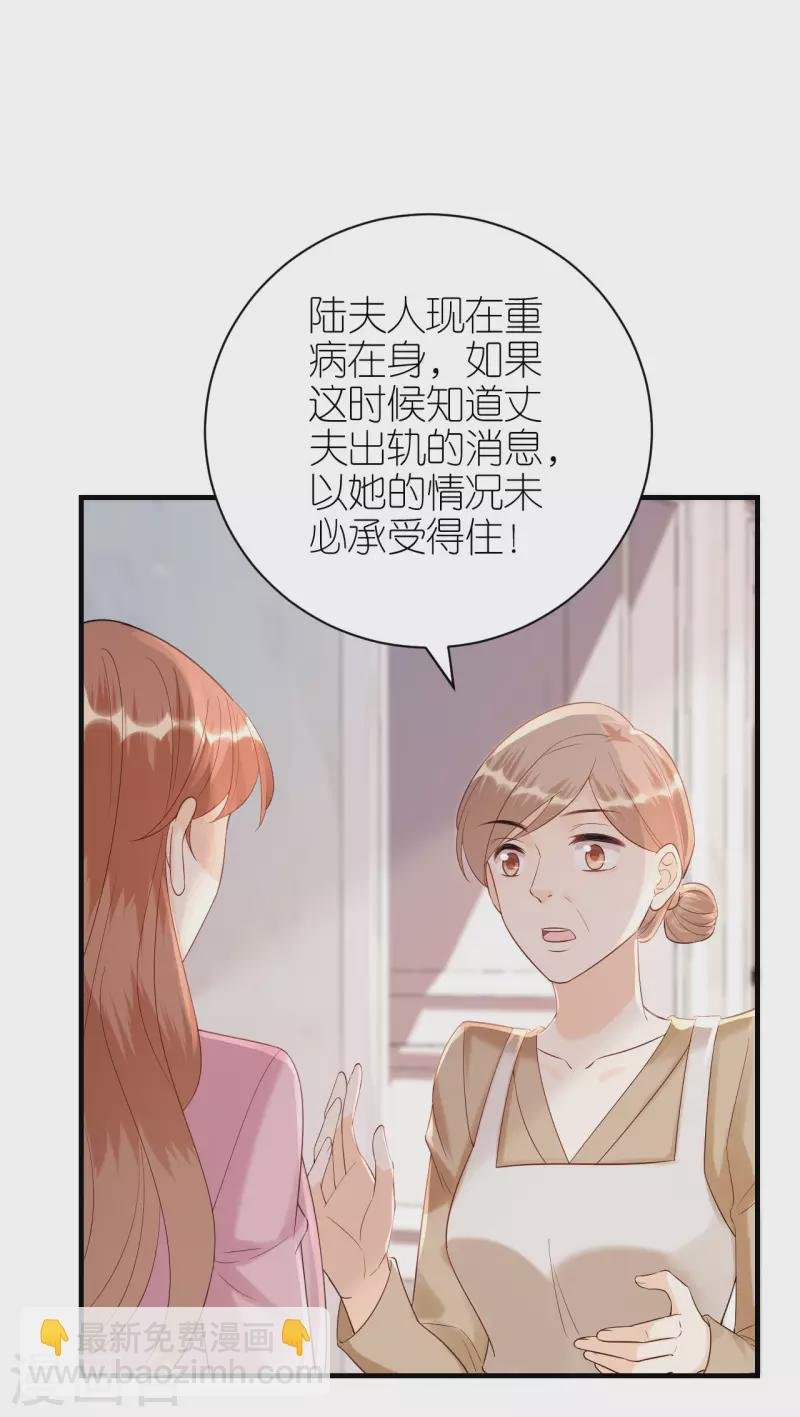 第99话 打草惊蛇