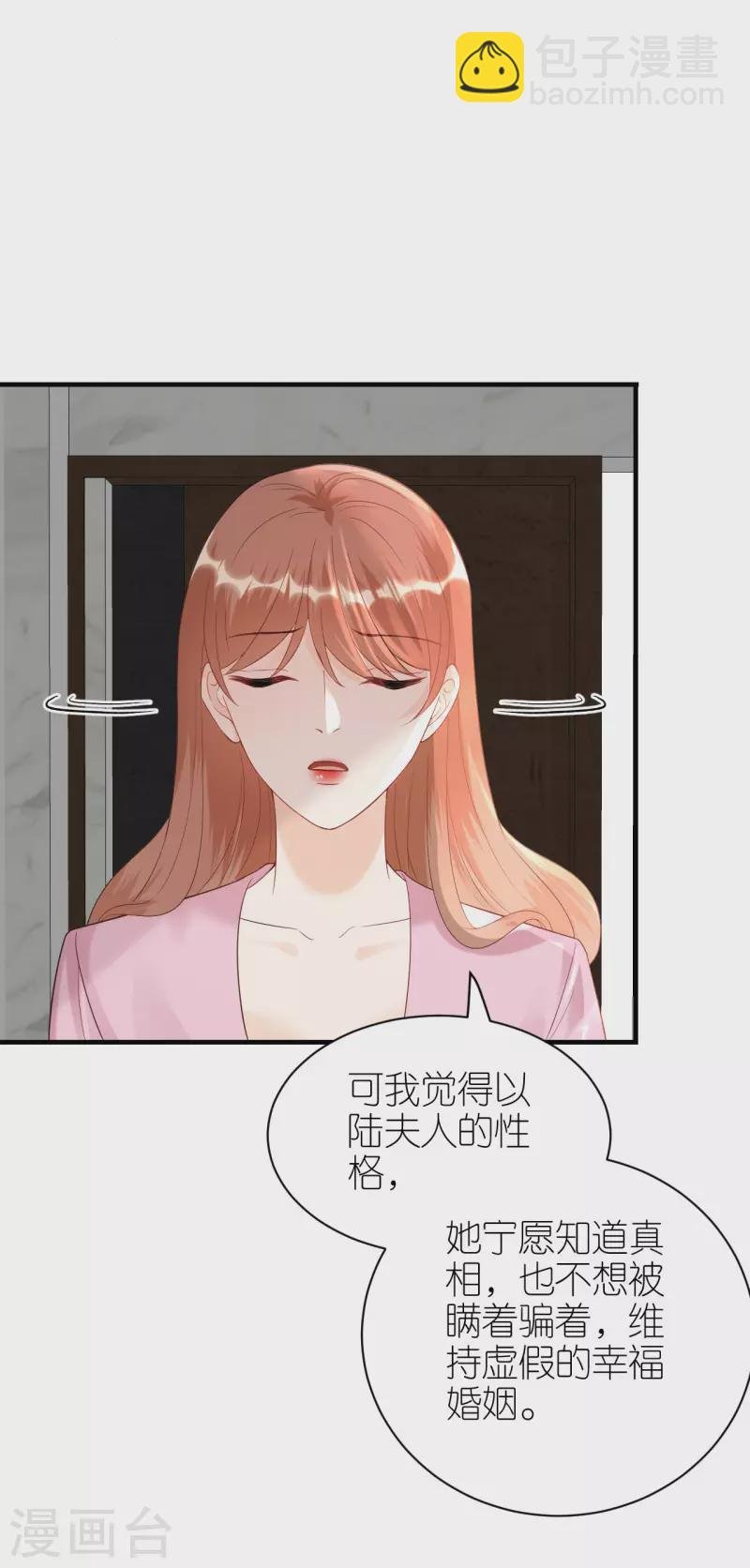 第99话 打草惊蛇