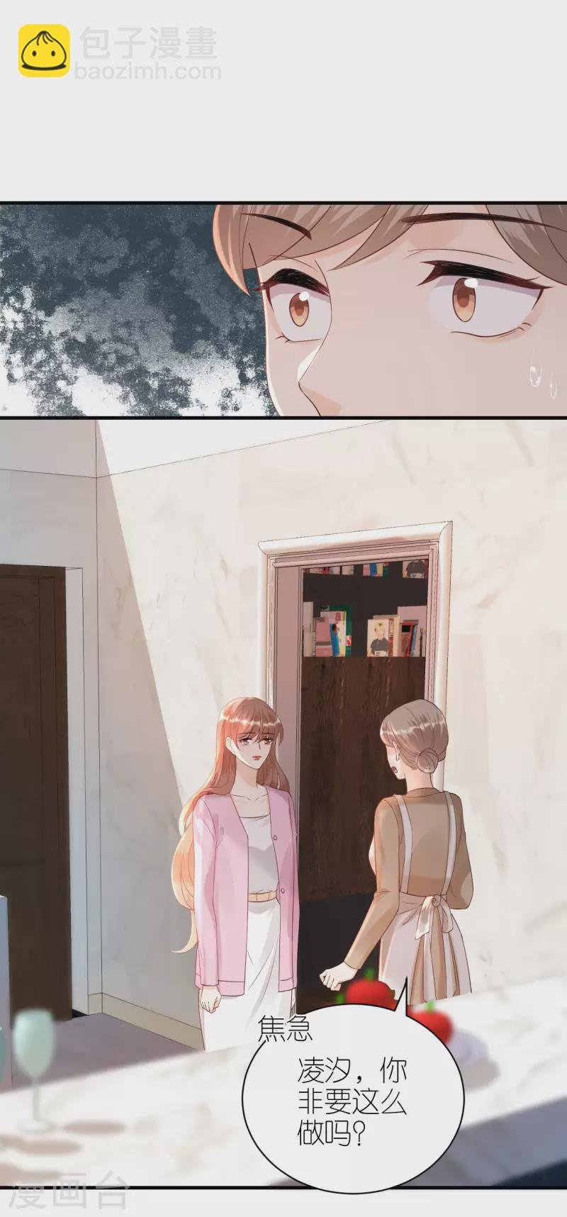 第99话 打草惊蛇