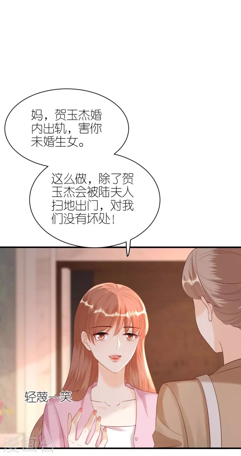 第99话 打草惊蛇