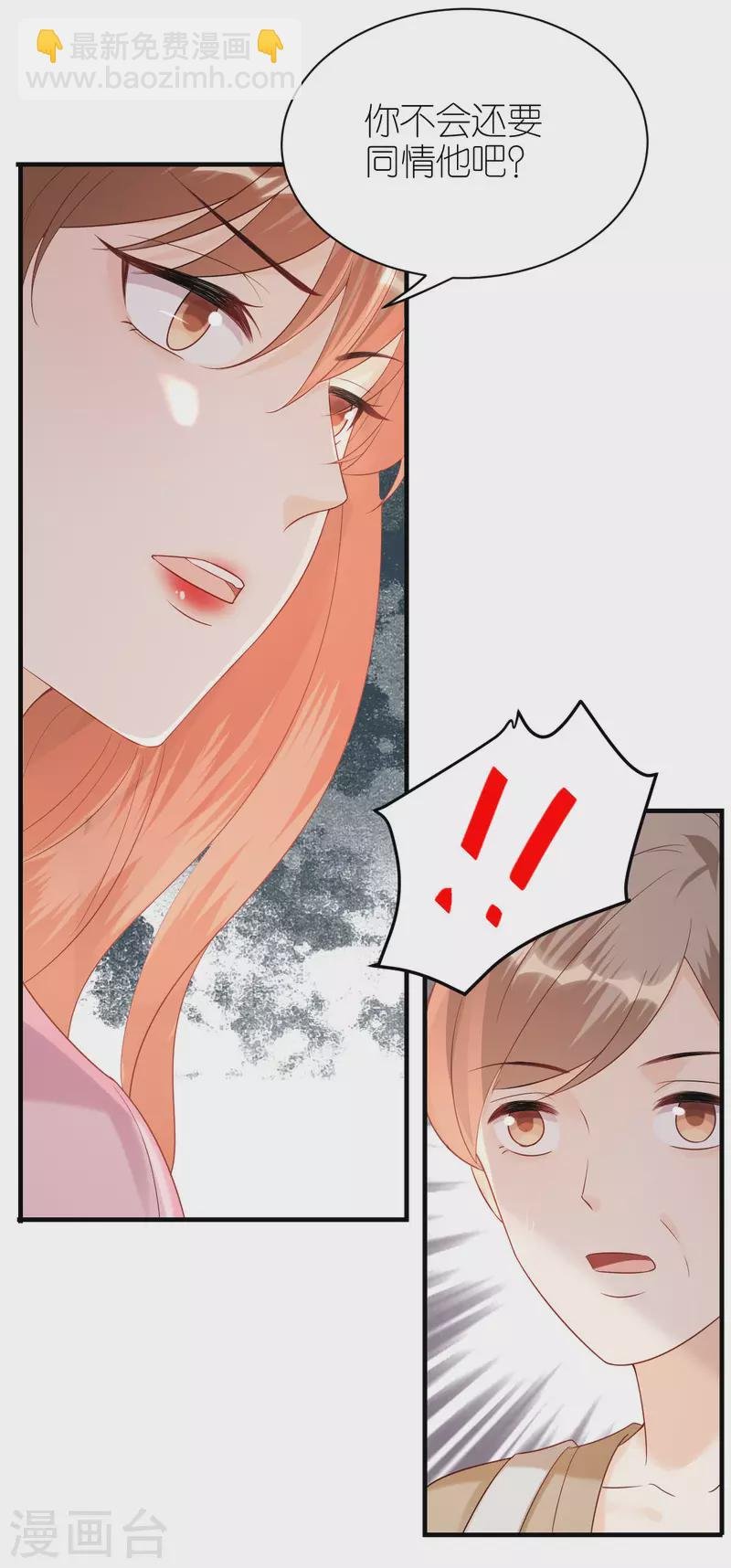 第99话 打草惊蛇