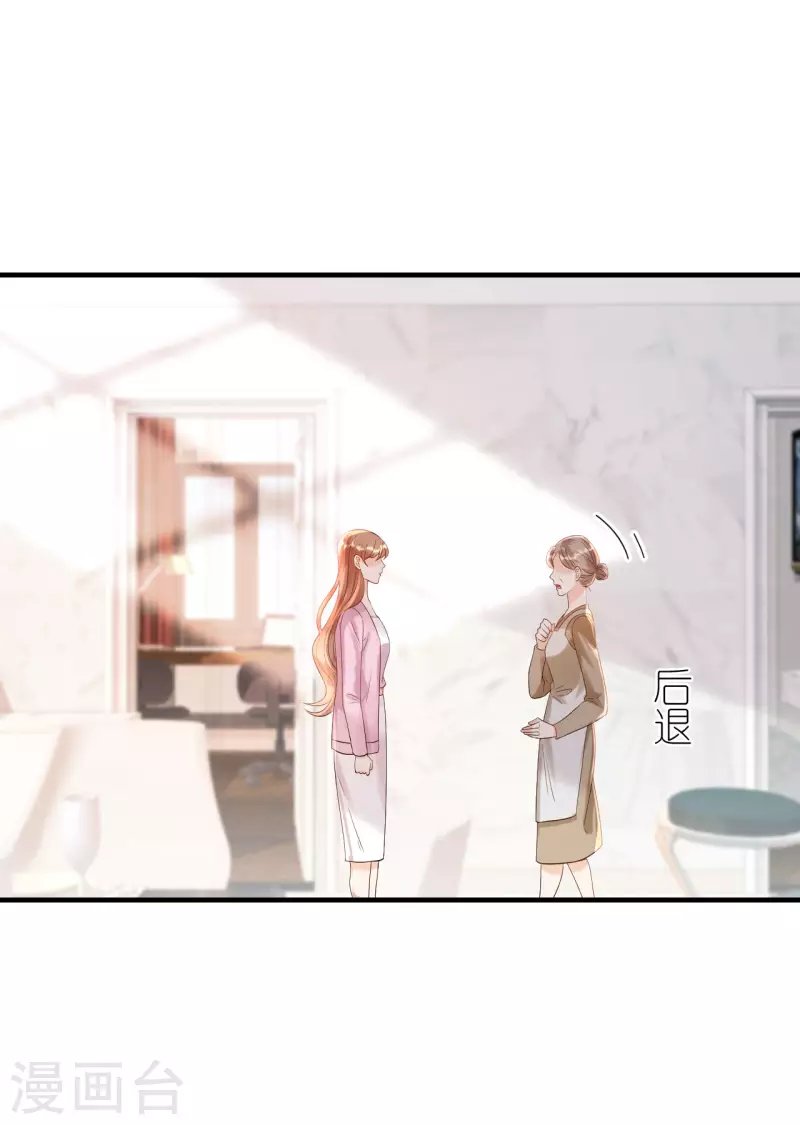 第99话 打草惊蛇