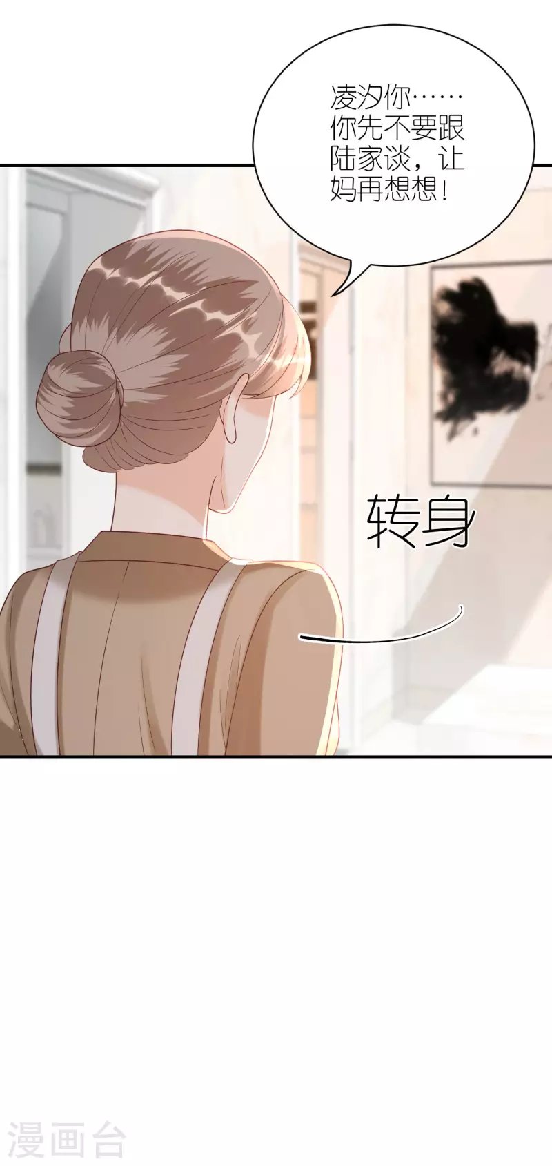 第99话 打草惊蛇