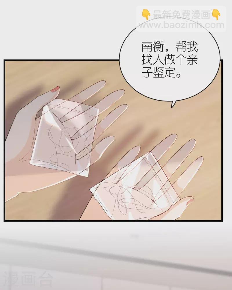 第99话 打草惊蛇
