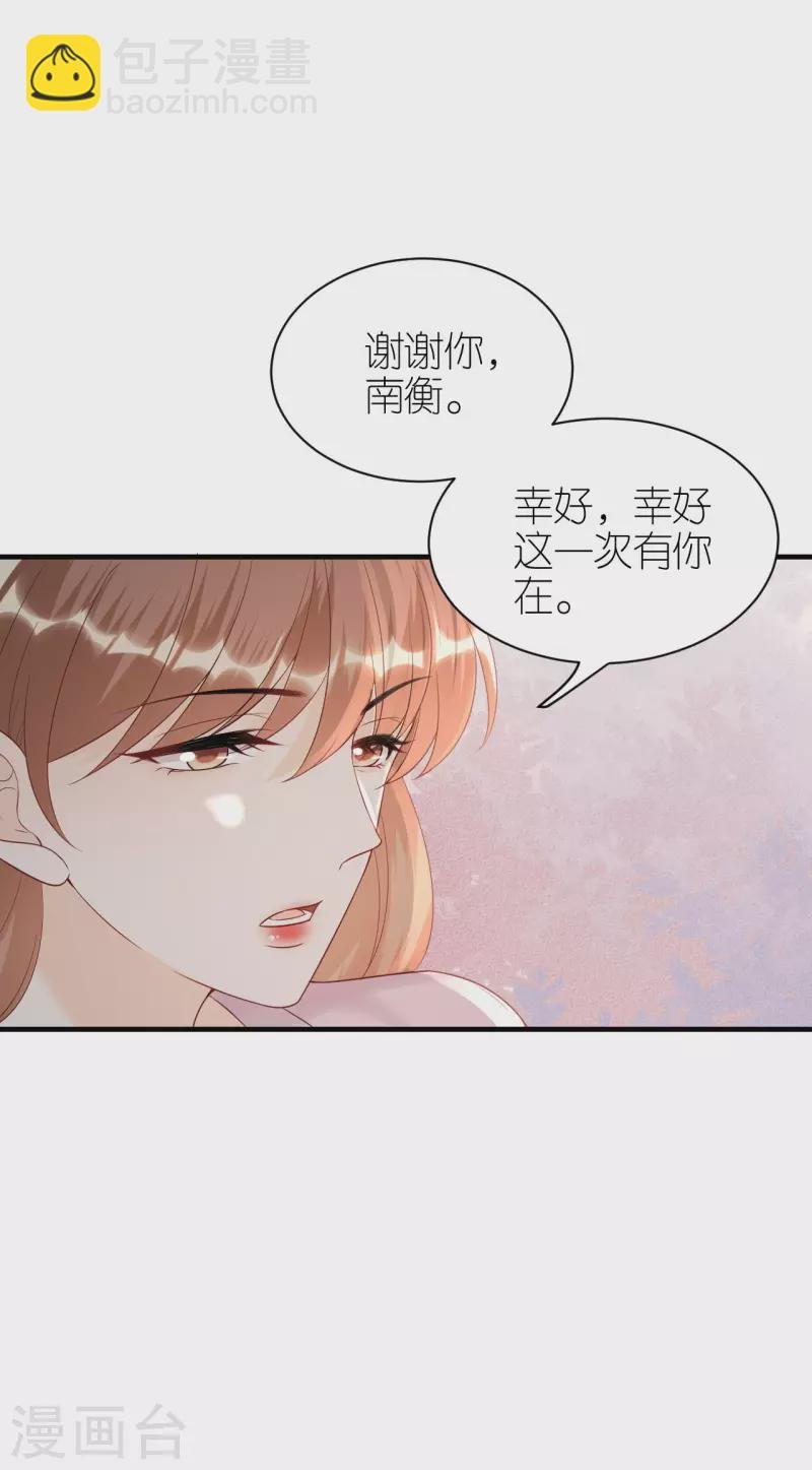第99话 打草惊蛇