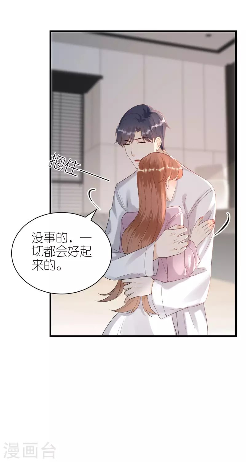 第99话 打草惊蛇