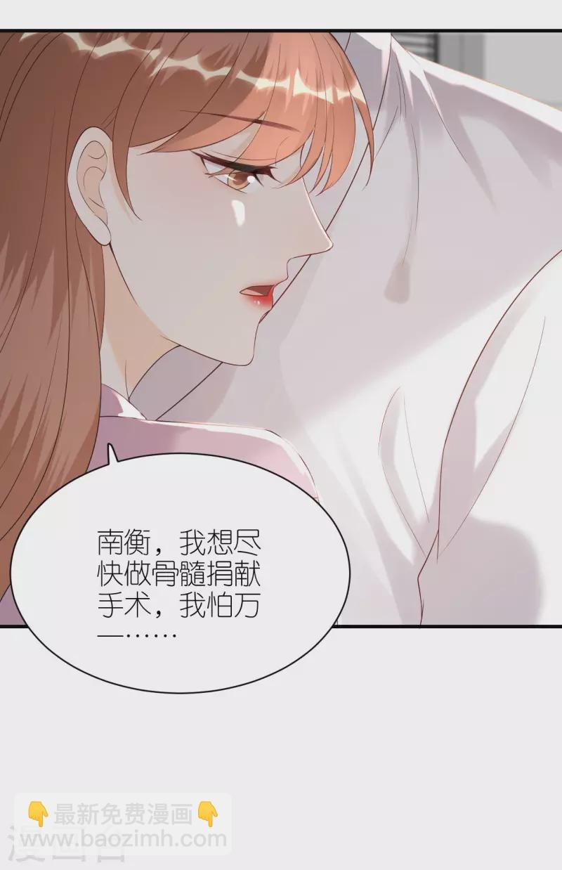 第99话 打草惊蛇