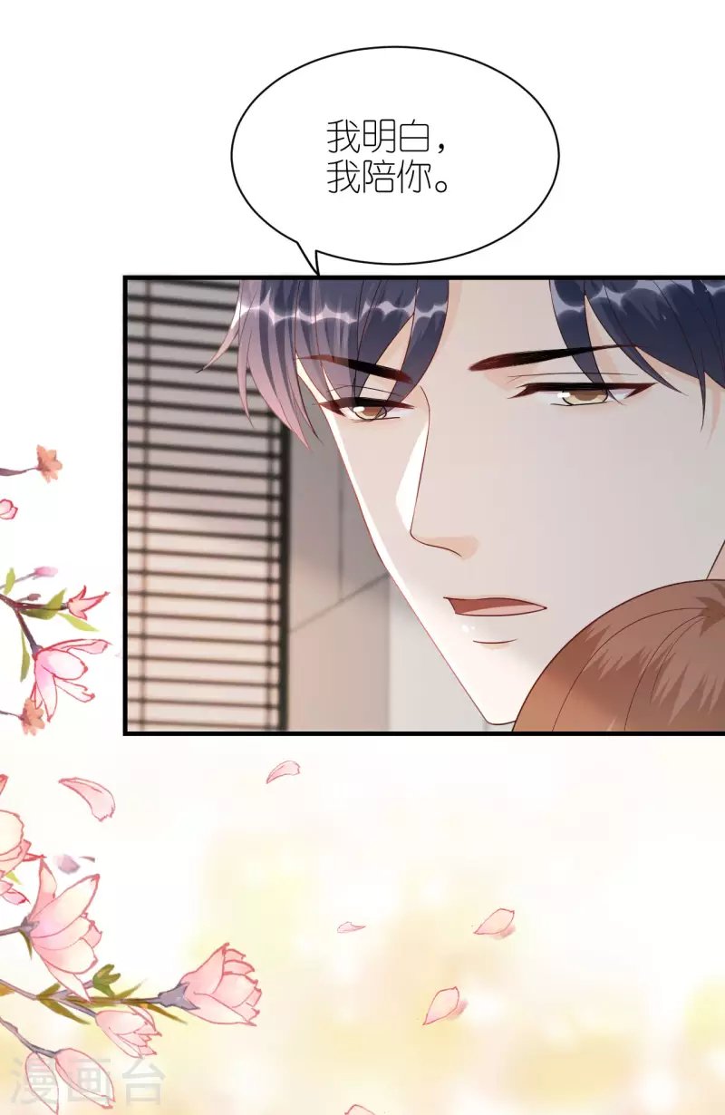 第99话 打草惊蛇