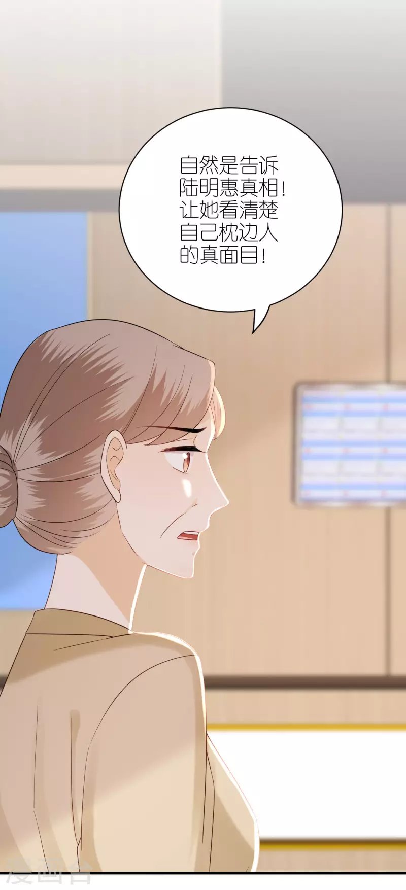 第100话 瞻前顾后