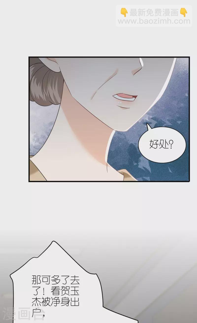 第100话 瞻前顾后