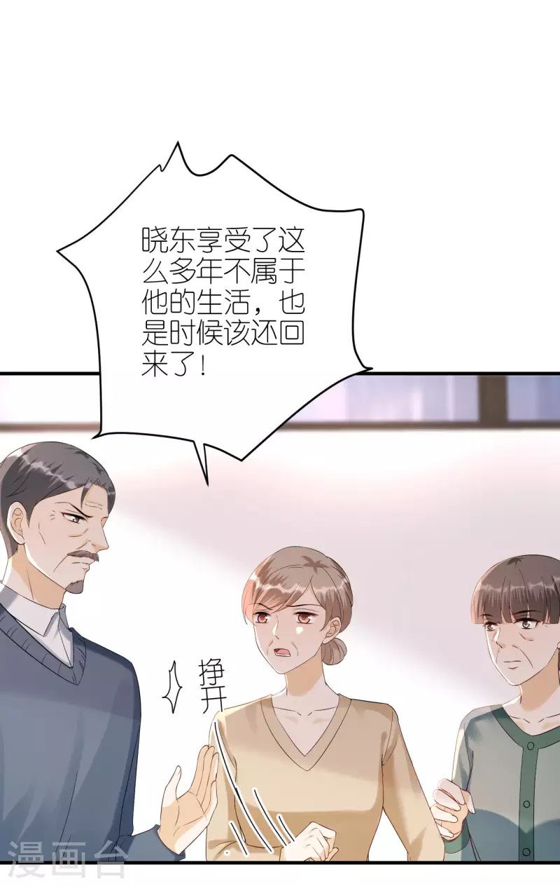 第100话 瞻前顾后