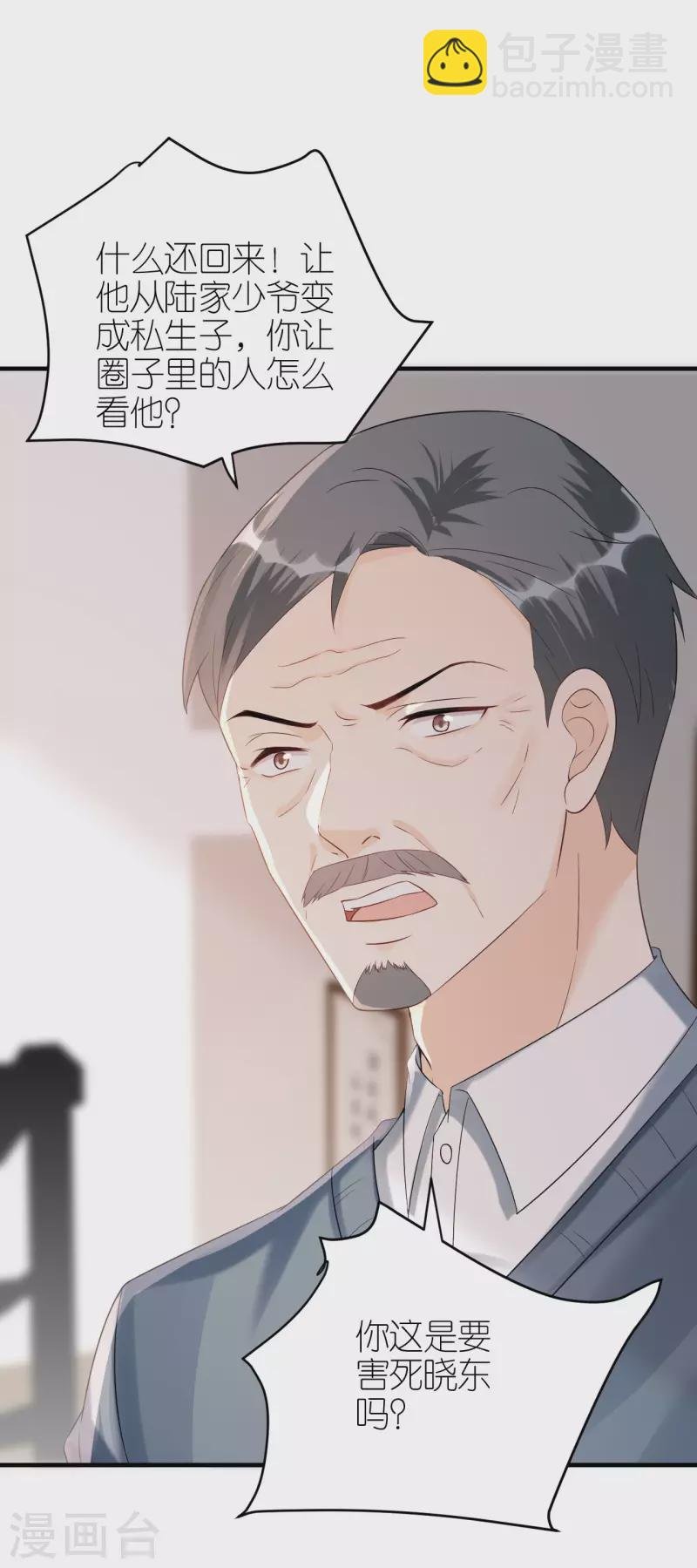 第100话 瞻前顾后