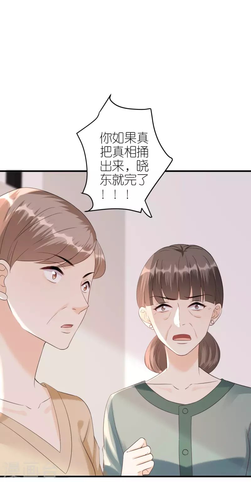 第100话 瞻前顾后