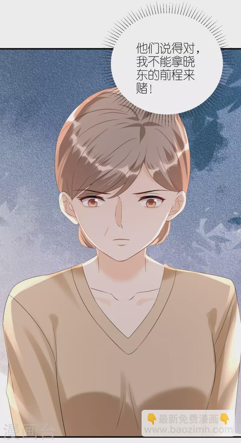 第100话 瞻前顾后