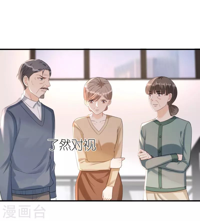 第100话 瞻前顾后