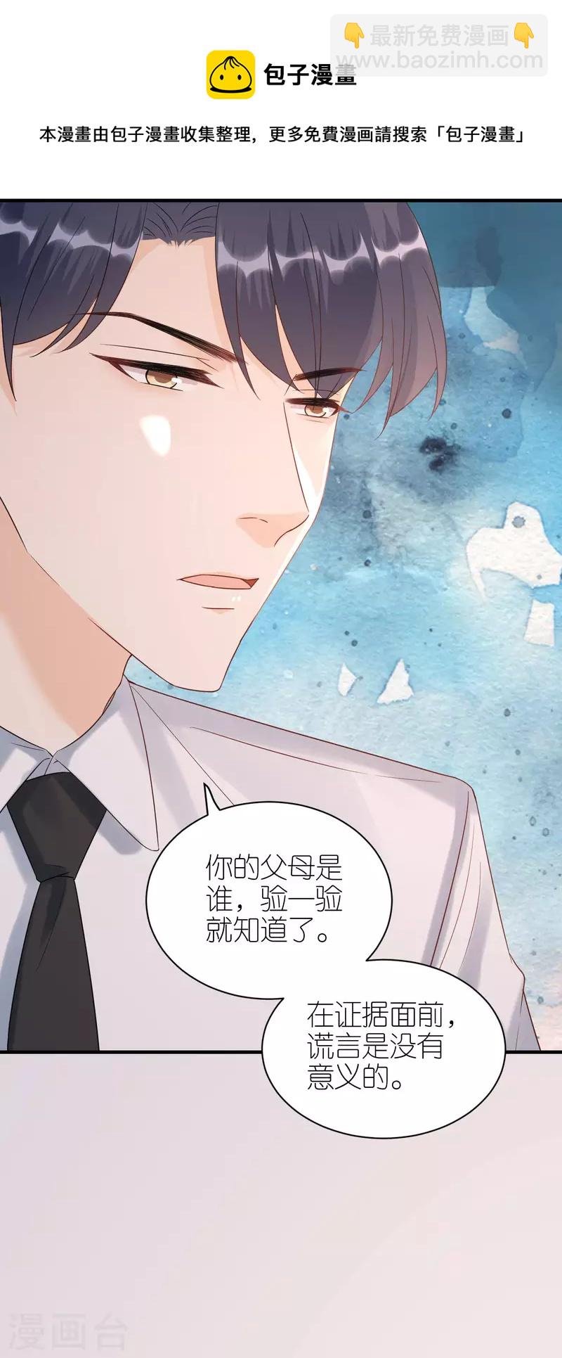 第101话 意料之中
