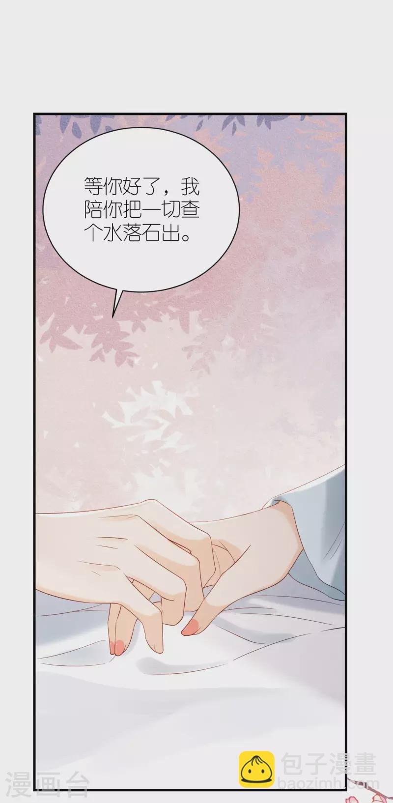 第101话 意料之中
