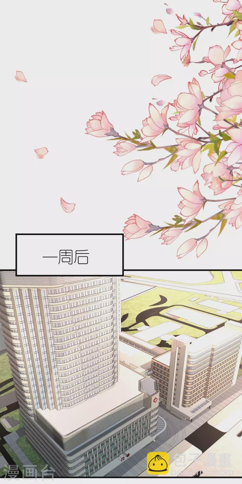 第101话 意料之中