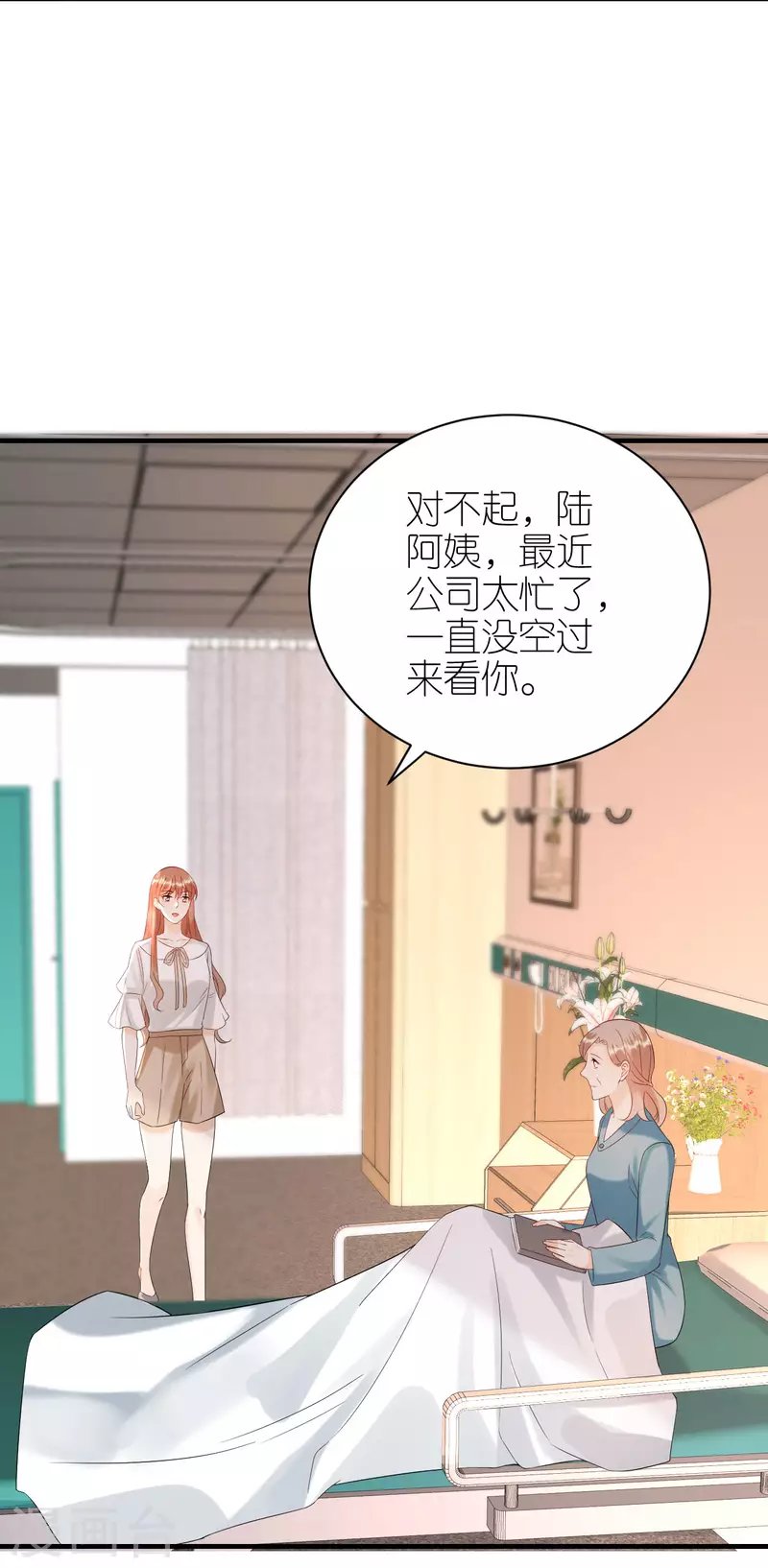第101话 意料之中
