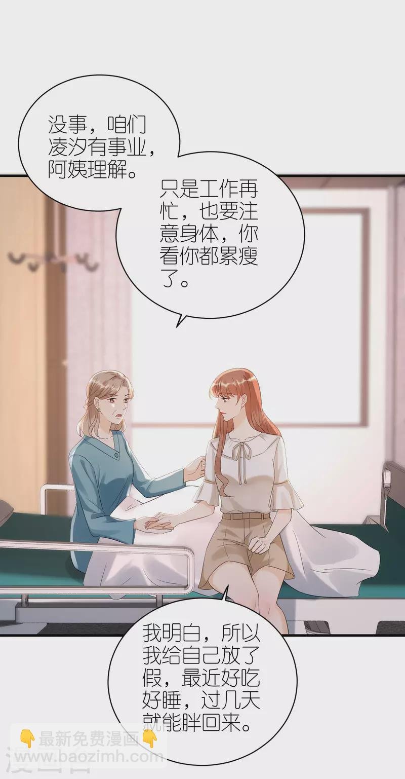 第101话 意料之中