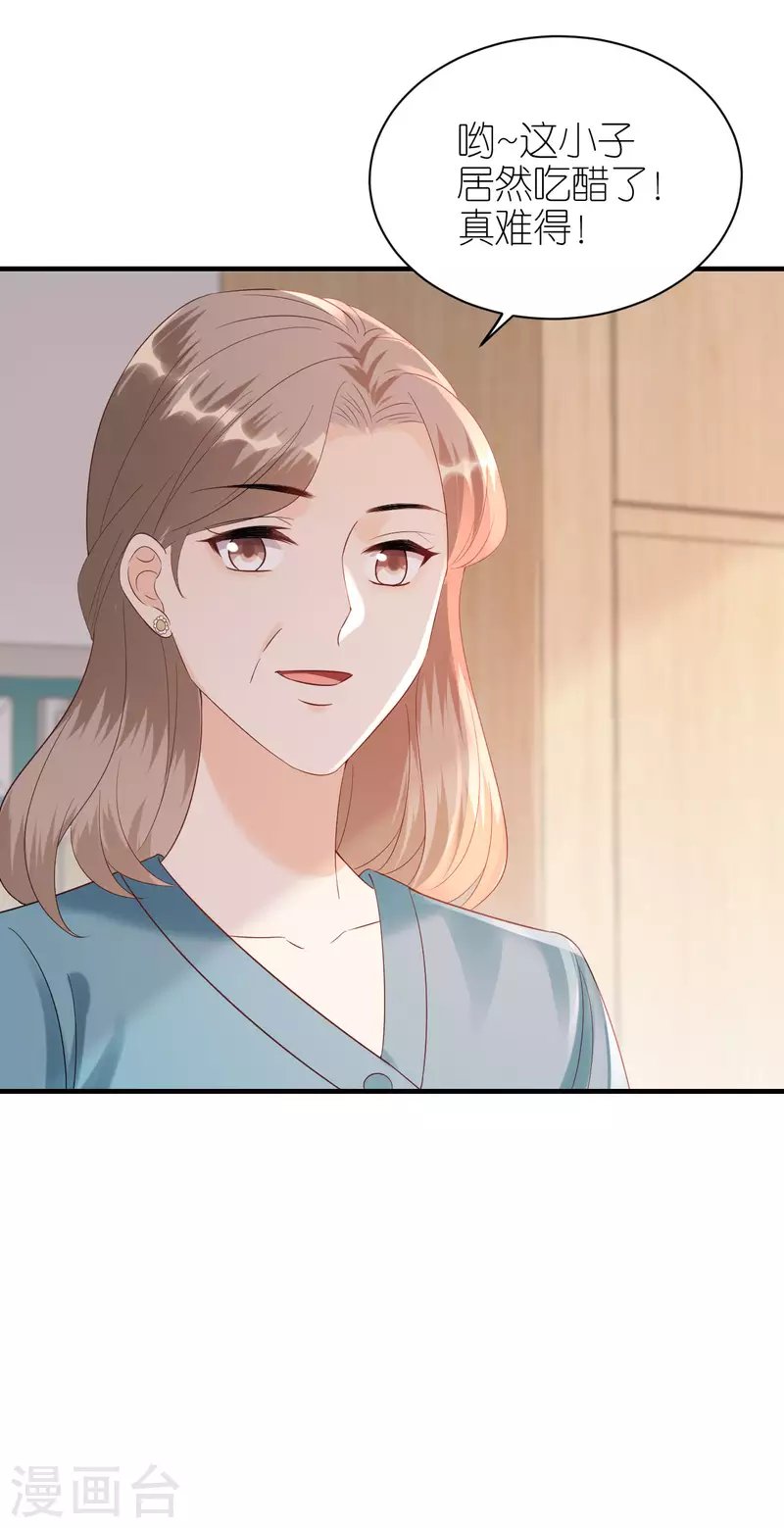 第101话 意料之中