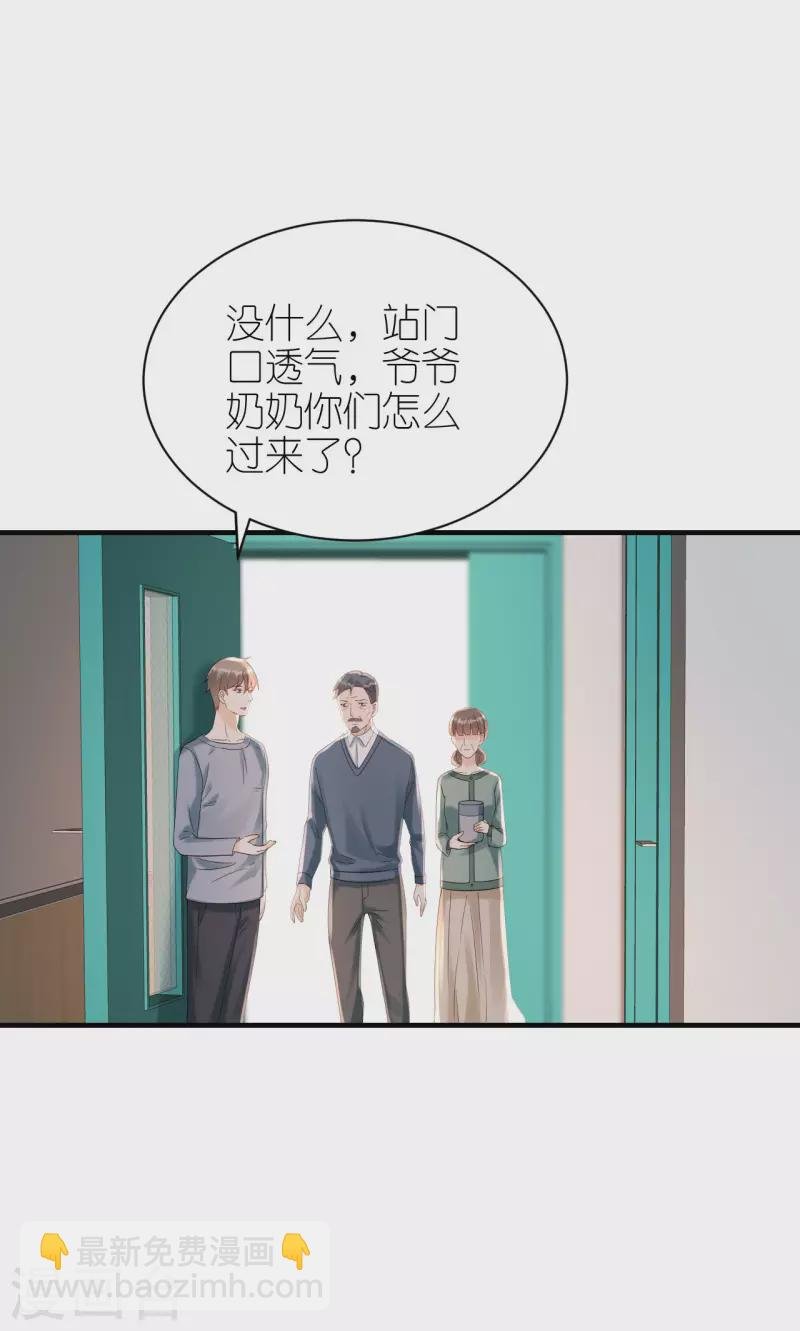 第101话 意料之中