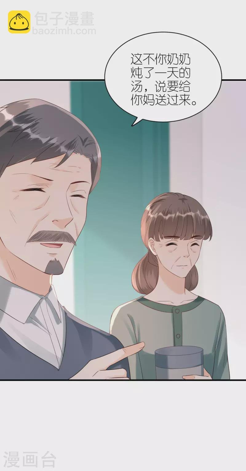 第101话 意料之中