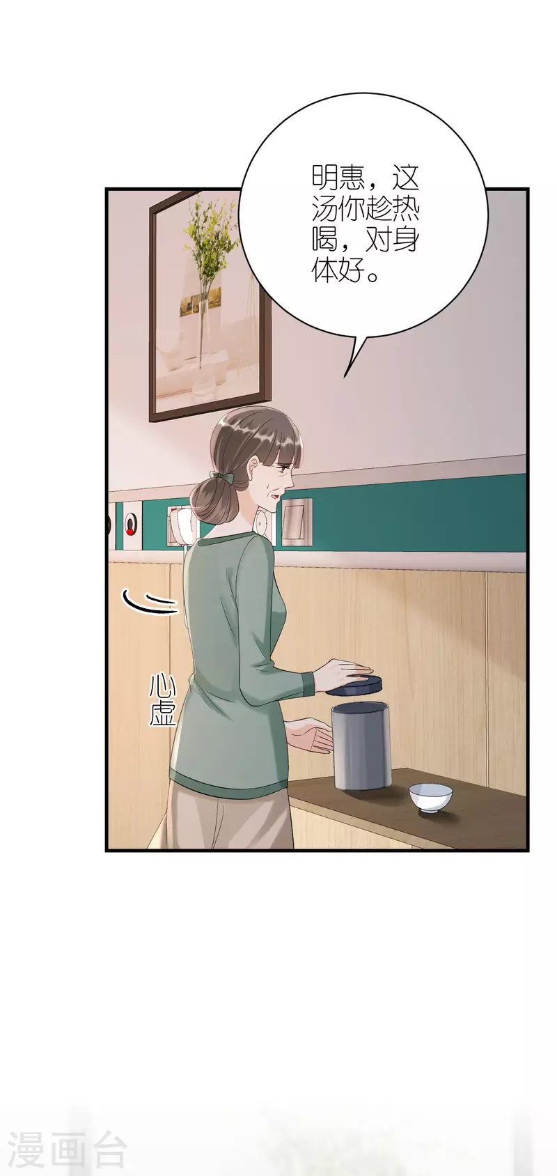 第102话 真相渐出
